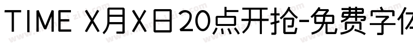 TIME Ｘ月Ｘ日20点开抢字体转换